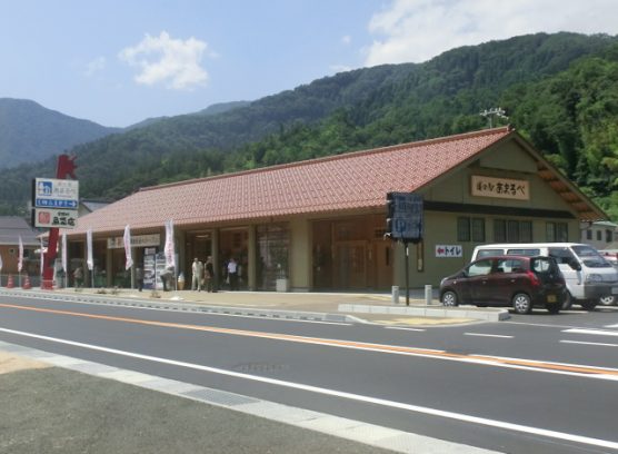 道の駅　あまるべ様